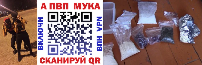 Alfa_PVP Соль Гуково