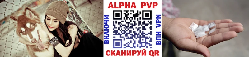 Alfa_PVP Соль  Гуково 