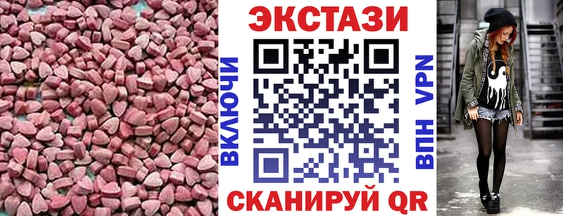 ЭКСТАЗИ MDMA  Гуково 