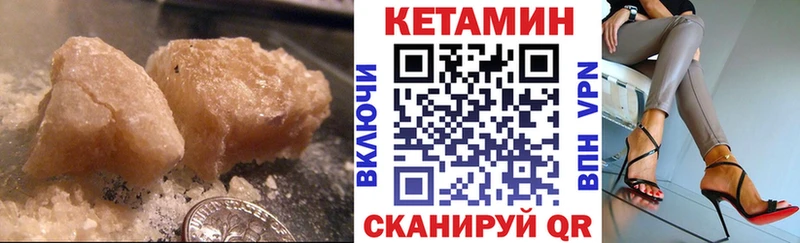 КЕТАМИН VHQ  Гуково 