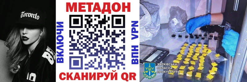 МЕТАДОН белоснежный  даркнет официальный сайт  Гуково  как найти  